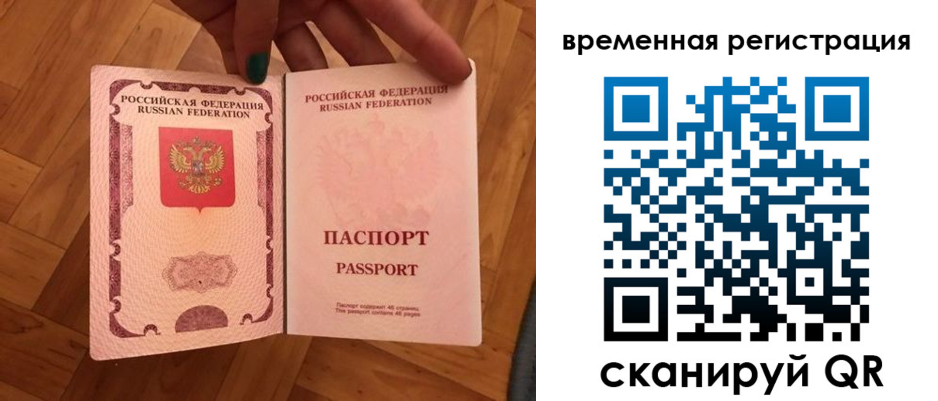 временная регистрация в квартире в Назрани