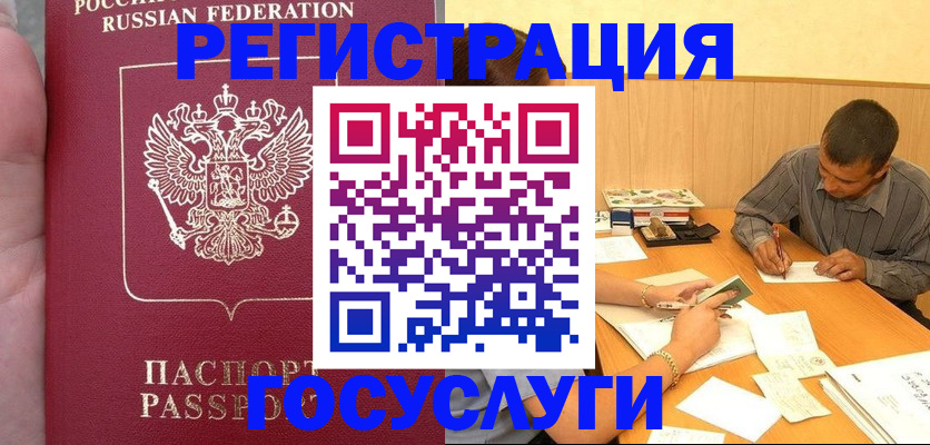 временная регистрация законно в Назрани
