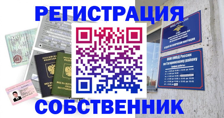 регистрация для школы в Назрани