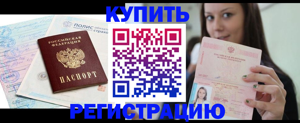 прописка поиск в Назрани